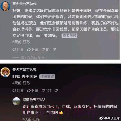 报平安！杨瀚森发文回应伤情：问题不大 谢谢大家关心